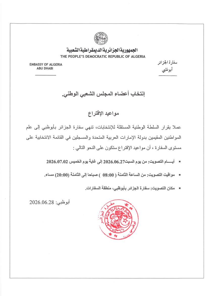 Election of members of the National People's Assembly - dates