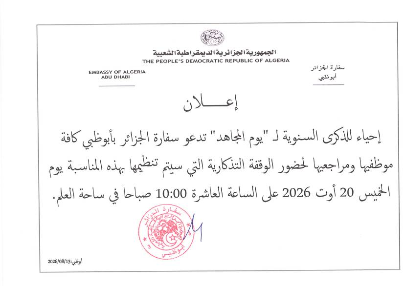 Mujahid Day