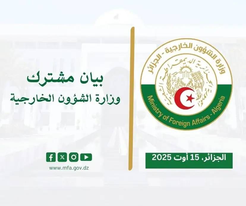 Communiqué conjoint - Palestine 15/08/2025