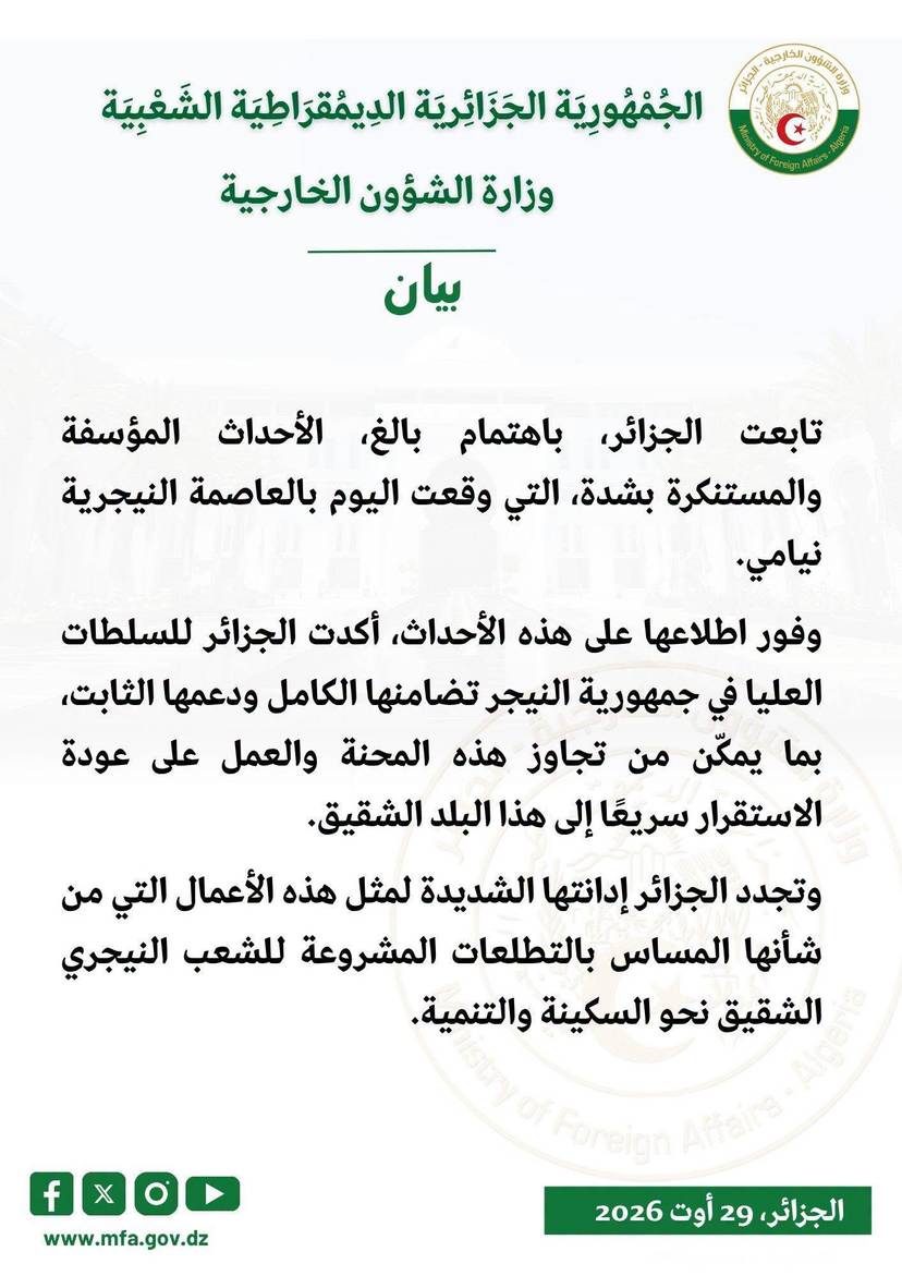 Statement by the Ministry of Foreign Affairs - 29/08/2026